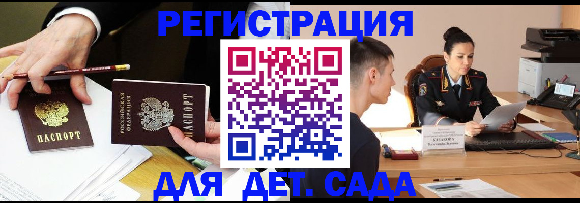 купить прописку в Лобне