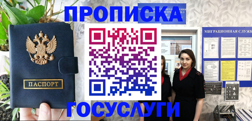 временная регистрация 2025 в Лобне